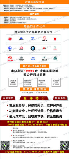 慶鈴五十鈴3.1米冷藏車(chē) 冷鏈運(yùn)輸?shù)母咝Э煽炕锇? />
</a>
<span><a href=